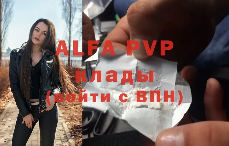 Alpha-PVP Соль  Крымск 