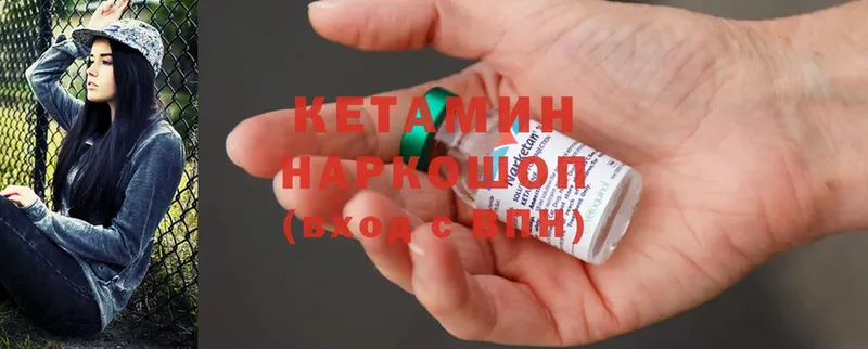 где купить   Крымск  КЕТАМИН ketamine 